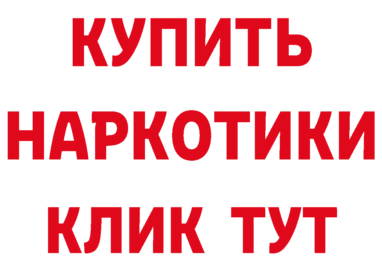 ТГК гашишное масло зеркало дарк нет гидра Биробиджан