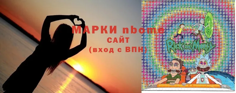 Марки NBOMe 1,8мг  Биробиджан 